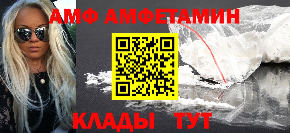 Амфетамин Premium  Амфетамин  Уссурийск  Вход с VPN 