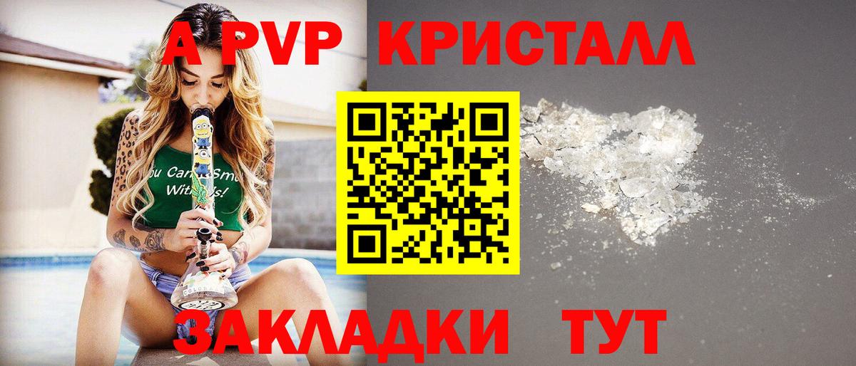 Alfa_PVP крисы CK Уссурийск