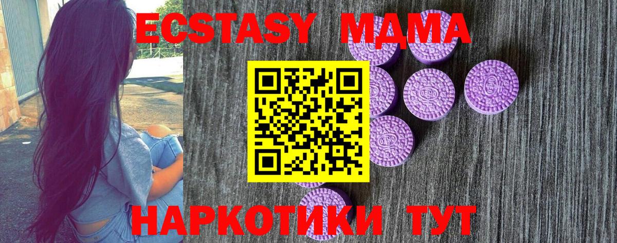 Экстази Дубай  ЭКСТАЗИ  Уссурийск  Вход с VPN  Экстази 280 MDMA 
