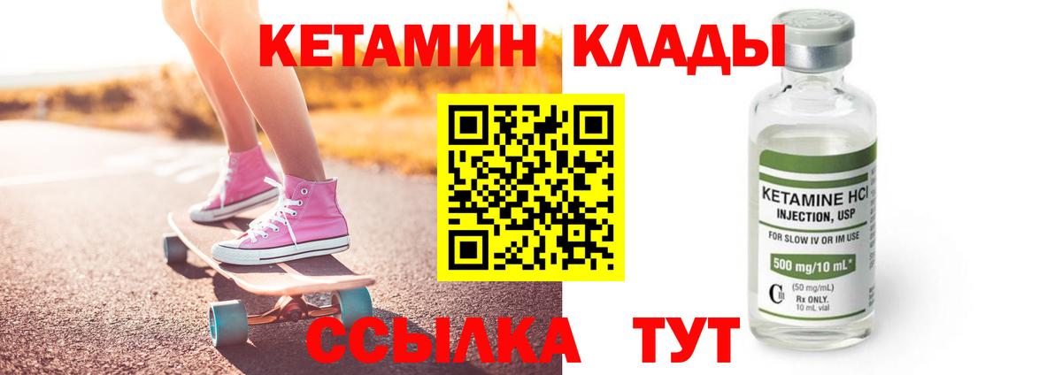 КЕТАМИН VHQ  Вход с VPN  нарко площадка телеграм  Уссурийск  Кетамин VHQ 