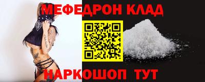 мяу мяу кристалл Можга