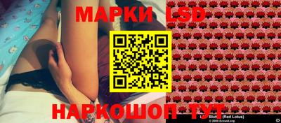 марки lsd Моздок