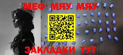 мяу мяу кристалл Можга