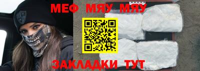 мяу мяу кристалл Можга