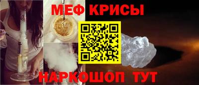 мяу мяу кристалл Можга