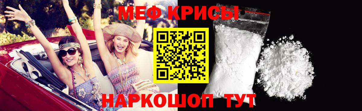 Меф мяу мяу мука Уссурийск