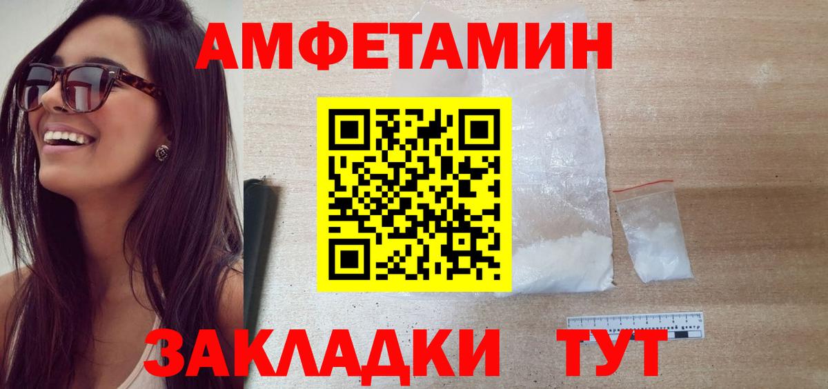Уссурийск  Первитин Methamphetamine  Первитин Methamphetamine  Вход с VPN 
