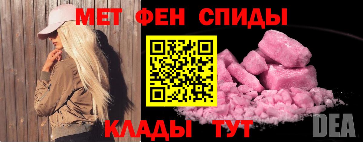 Первитин Methamphetamine Уссурийск