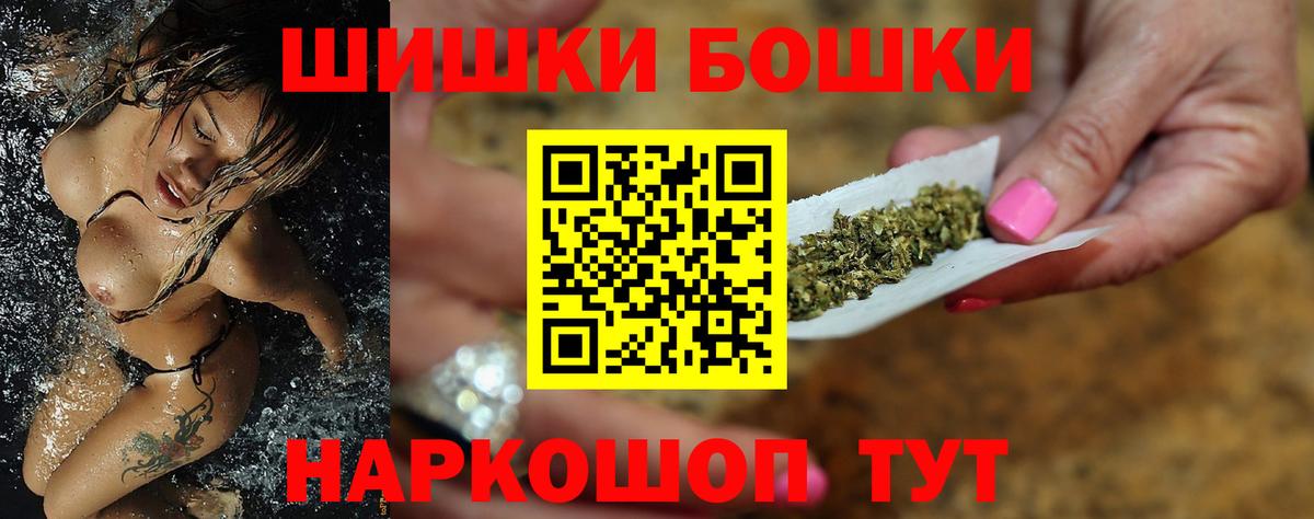 Уссурийск  Бошки Шишки конопля  Каннабис MAZAR  Вход с VPN  Марихуана гибрид 